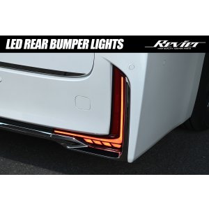 画像: ＬＥＤリアバンパーライト 　４０系ヴェルファイア ガーニッシュ純正交換タイプ オープニング機能・シーケンシャルウィンカー搭載 