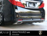 画像: リアバンパーtypeI ２０系アルファード・ヴェルファイア　ＧＧＨ／ＡＮＨ　前期 ＡＩＭＧＡＩＮ・エイムゲイン 純 VIP 