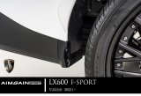 画像: リアマッドガードレスKIT　ＦＲＰ製 【ＬＥＸＵＳ・レクサス LX600　Ｆ-ＳＰＯＲＴ 　VJA310　2022.01.〜】 エイムゲイン・ＡＩＭＧＡＩＮ 　