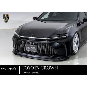画像: フロントスポイラー 【TOYOTA　CROWN・クラウン AZSH32　2023.11〜】 エイムゲイン・ＡＩＭＧＡＩＮ 純VIP　EXE ＦＲＰ製　未塗装品