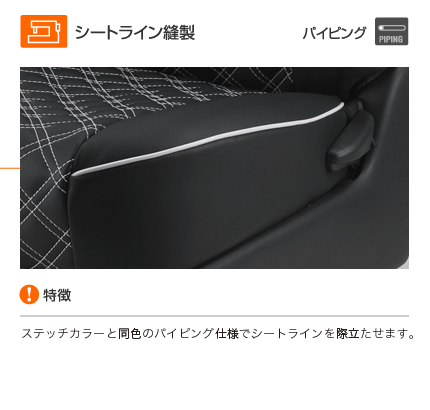 画像5: シートカバー【スズキ　エブリィワゴンＤＡ６２／６４Ｗ】Ｃｌａｚｚｉｏ・クラッツィオ　車種専用　キルティングタイプ　１台分セット