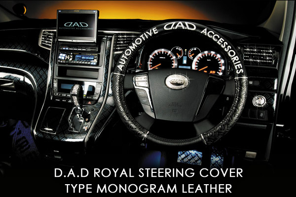 画像1: ロイヤルステアリングカバー【Ｄ．Ａ．Ｄギャルソン】Ｄ．Ａ．Ｄ　ＲＯＹＡＬ　ＳＴＥＥＲＩＮＧ　ＣＯＶＥＲ　Ｓ・Ｍサイズ　ダイハツ・スバル・三菱車