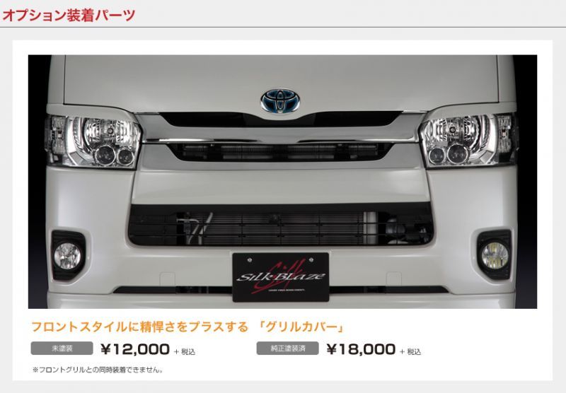 ＭＩＮＩ-ＶＡＮ【トヨタ ハイエース／レジアスエース IV型