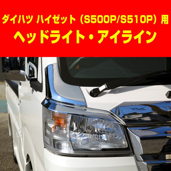 ☆ ハイゼットトラック S500P S510P ？ 左 テールライト☆ - パーツ