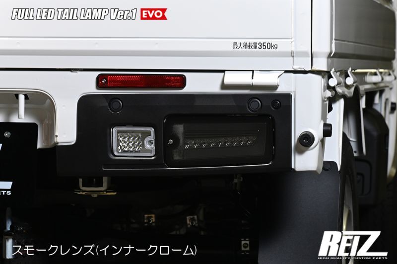 ＥＶＯ フルＬＥＤテールランプVer.1【後期ハイゼットトラック