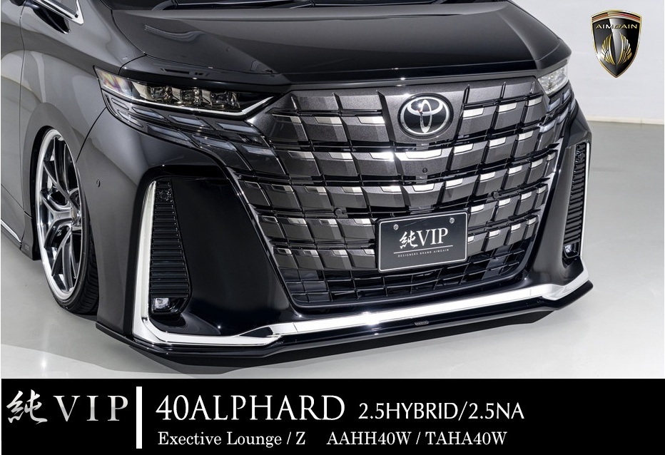 画像1: フロントバンパー＋アンダースポイラー　純VIP 【40アルファード　AAHH40W/AGH40W 　Exective　Lounge/Z】 ＡＩＭＧＡＩＮ 