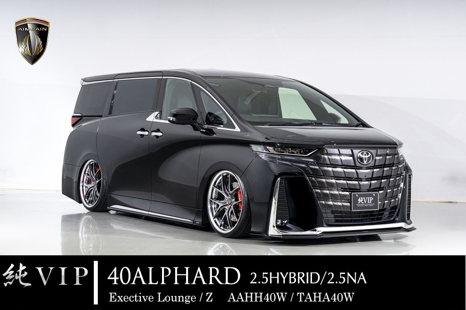 画像2: フロントバンパー＋アンダースポイラー　純VIP 【40アルファード　AAHH40W/AGH40W 　Exective　Lounge/Z】 ＡＩＭＧＡＩＮ 