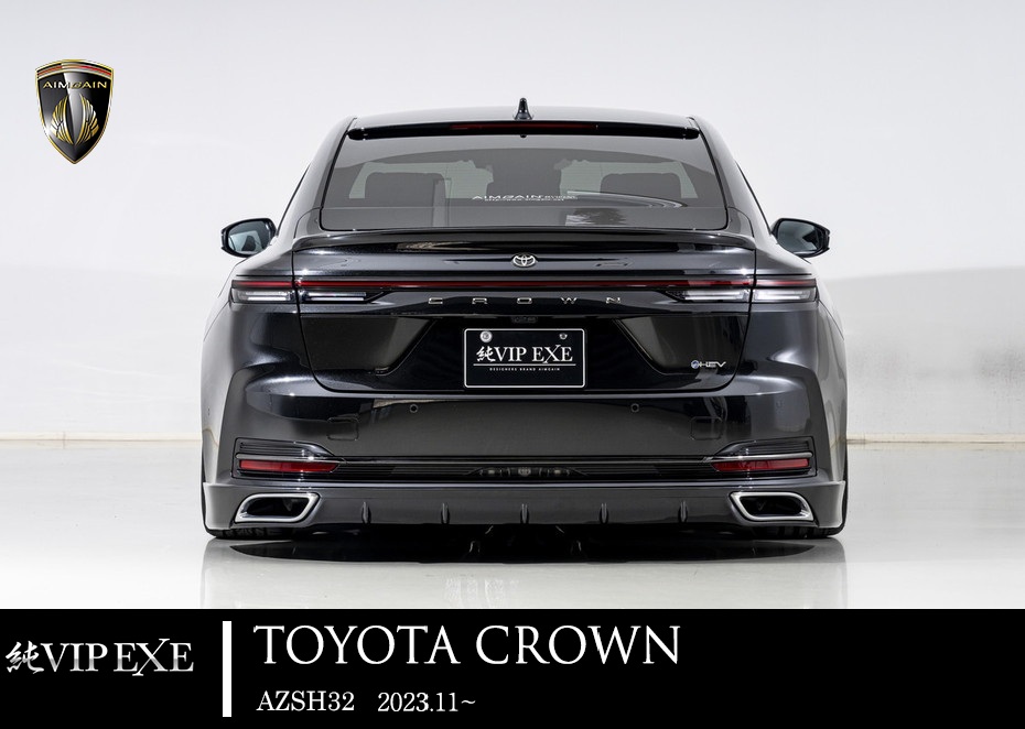 画像1: リアスポイラー 【TOYOTA　CROWN・クラウン AZSH32　2023.11〜】 エイムゲイン・ＡＩＭＧＡＩＮ 純VIP　EXE ＦＲＰ製　未塗装品