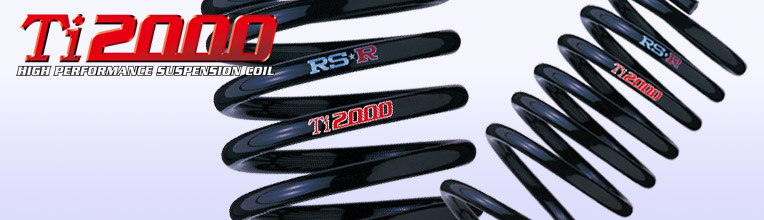 ポケットいっぱい RS-R Ti2000 DOWN サスペンション T951TDF フロント トヨタ クラウン GRS210 FR NA  ロイヤルサルーン 2500cc 2012年12月〜2013年12月